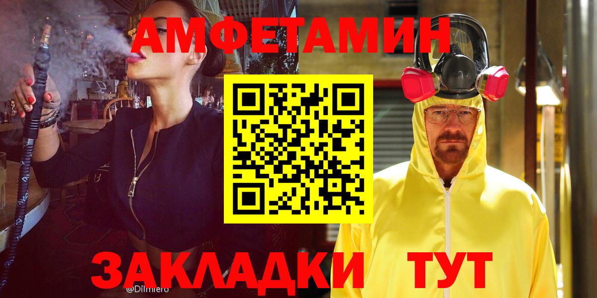 Североморск  мега онион  Вход с VPN  Amphetamine VHQ  АМФЕТАМИН 