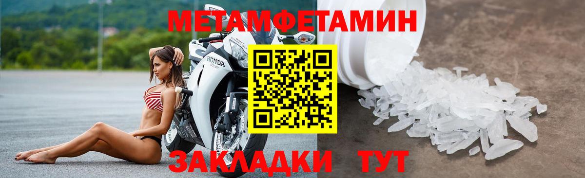 АМФЕТАМИН 98% Североморск