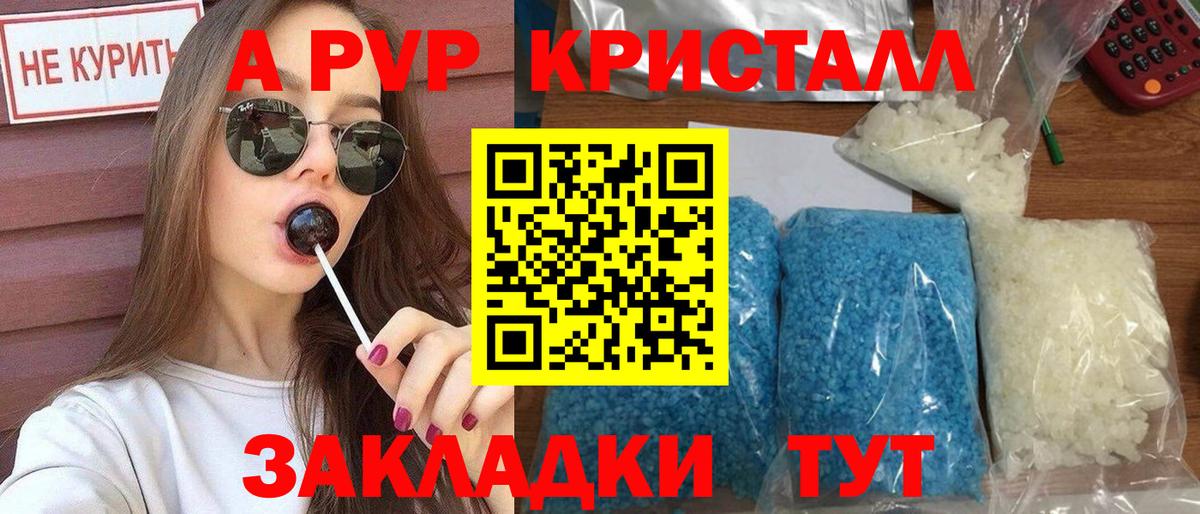 Североморск  Alpha PVP СК  Вход с VPN 