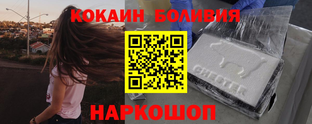 Кокаин 99% Североморск