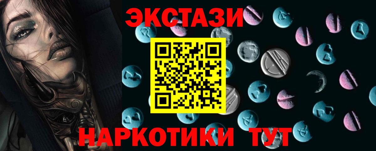 hydra маркетплейс  Экстази  Североморск  Вход с VPN  Экстази 280 MDMA  Ecstasy mix 