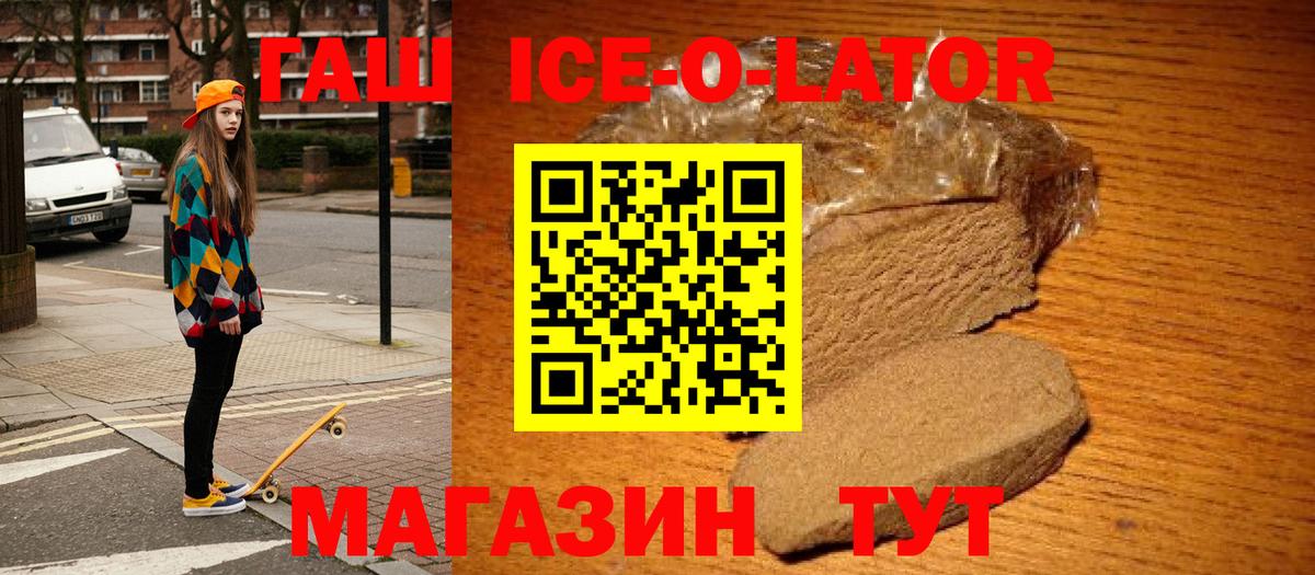 ГАШ 40% ТГК Североморск
