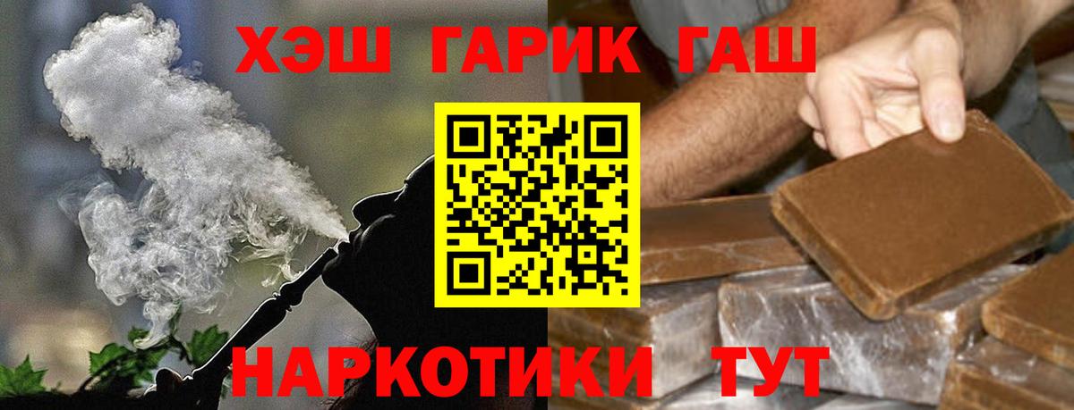 Североморск  ГАШИШ гарик  сколько стоит  Вход с VPN 