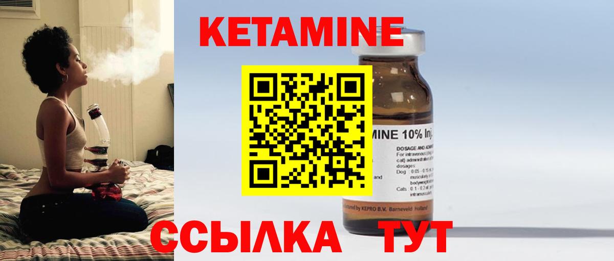 Североморск  Кетамин VHQ  Вход с VPN  Кетамин ketamine 