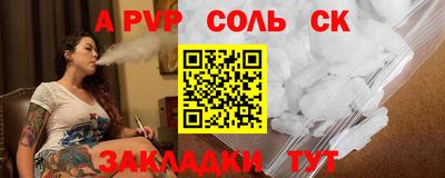 соль курить ск Будённовск