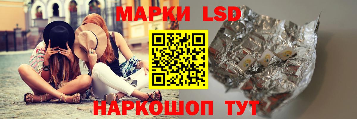 LSD-25 экстази ecstasy Североморск