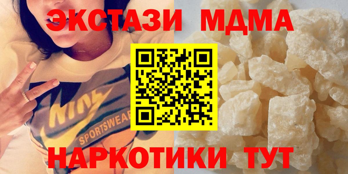 МДМА  Вход с VPN  Североморск  MDMA Molly  МДМА Molly 