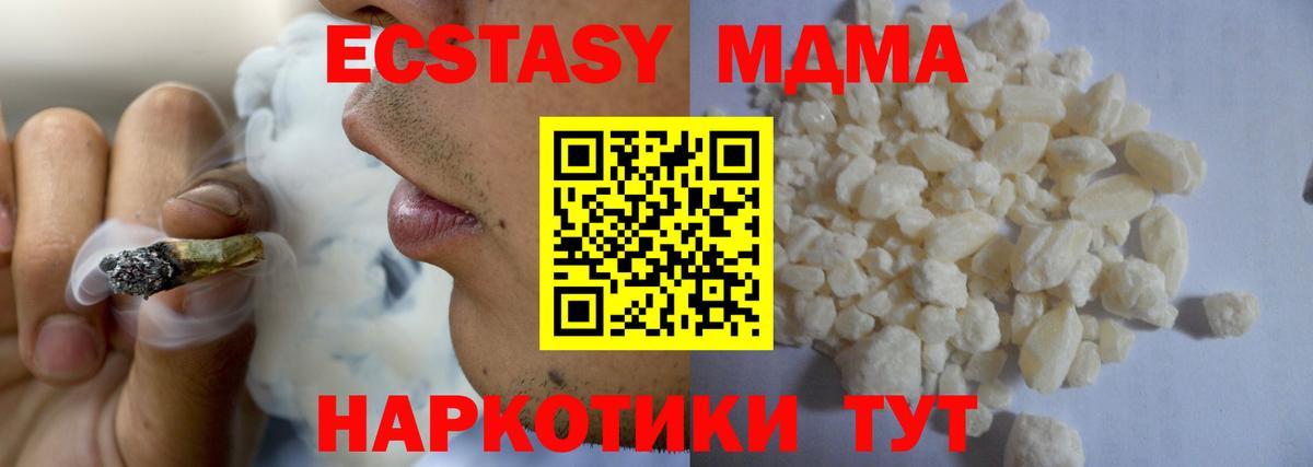 MDMA crystal Североморск