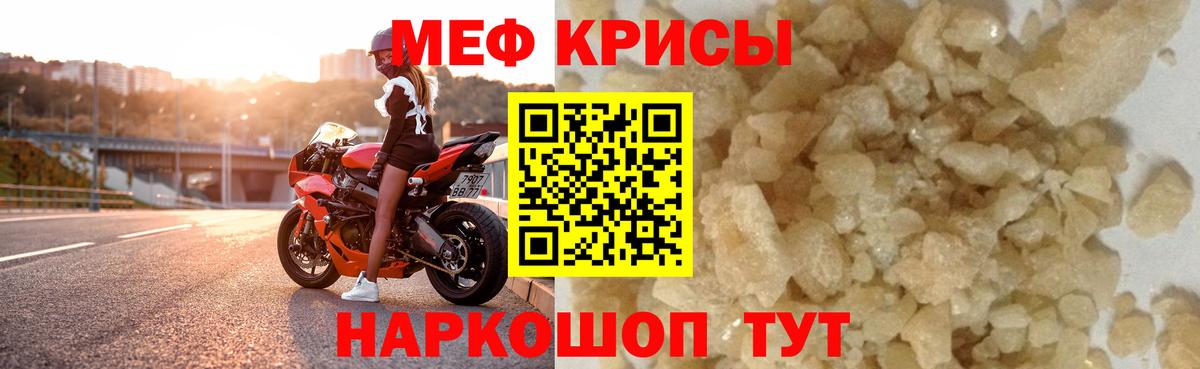 Меф мяу мяу  Североморск