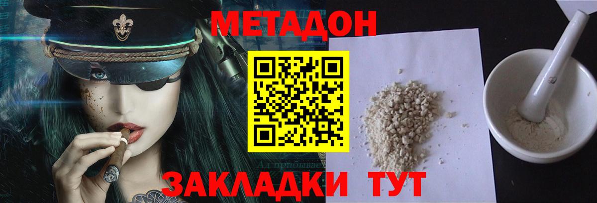 Североморск    вход  Вход с VPN  Метадон methadone  Метадон methadone 